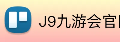 J9九游会官网 Logo